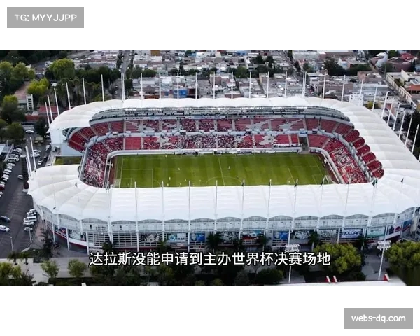 2026世界杯赛程公布 纽约大都会人寿球场承办决赛